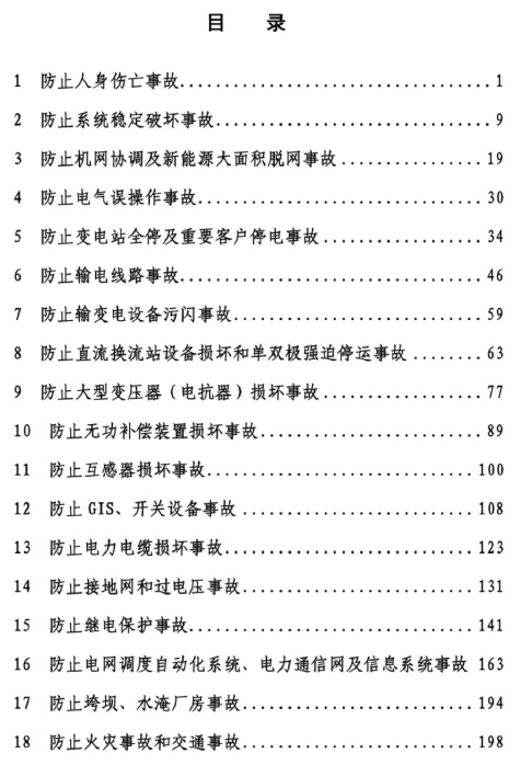 z6com·尊龙(中国)时凯集团