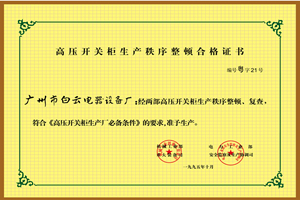 z6com·尊龙(中国)时凯集团