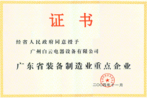 z6com·尊龙(中国)时凯集团